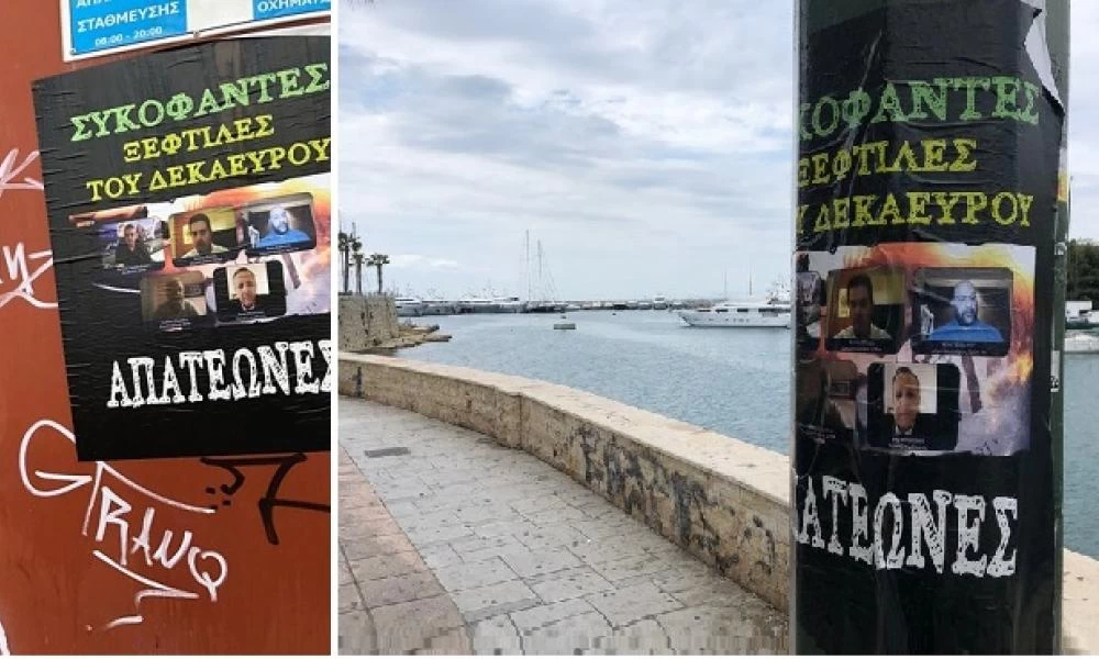 Σύλληψη αφισοκολλητών που "επικήρυσσαν" αθλητικούς συντάκτες